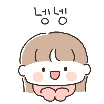 존댓말 쓰는 커플 3 (여친.ver)