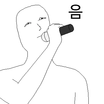 힙합적인 답장