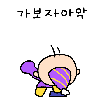 파티요정이랑 파티파티