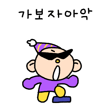 파티요정이랑 파티파티