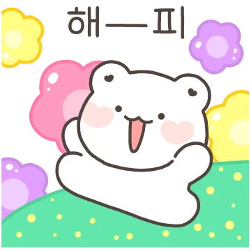 행복한 꼼아곰 8