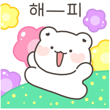 행복한 꼼아곰 8