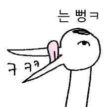 말 안 두루미