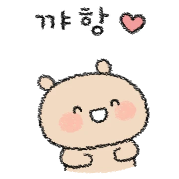 토뭉이는 꽁냥꽁냥