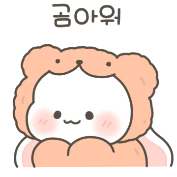 귀염 쫑긋 토끼 샤니
