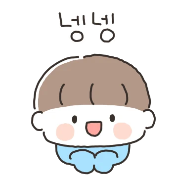 존댓말 쓰는 커플 3 (남친.ver)