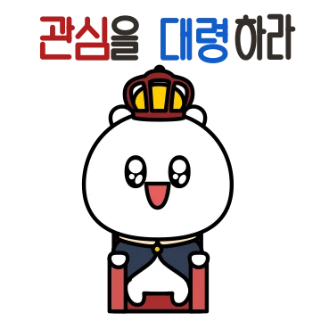 나는 주인공