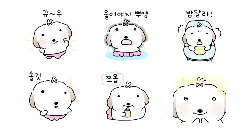 금쪽같은 멍쪽이