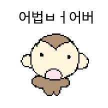 어휘력 부족 우끼끽