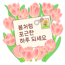 따뜻한 마음 봄꽃 엽서