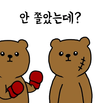 가오가 정신을 지배하는 곰달이