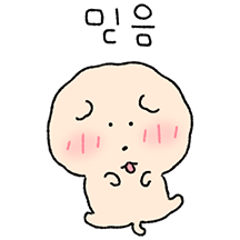 어딘가 안쓰러운 똥가나디