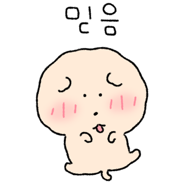 어딘가 안쓰러운 똥가나디