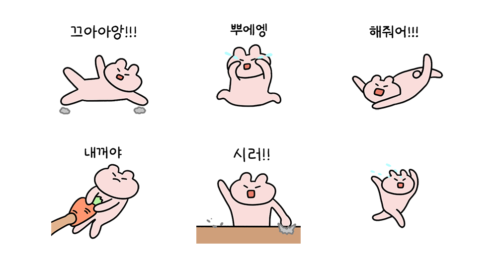 내맘때로 땡깡토끼