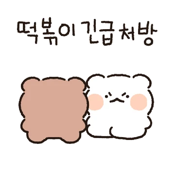 먹보 여친 키우기 대작전
