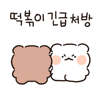 먹보 여친 키우기 대작전