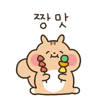 도톨희의 냠냠한 일상