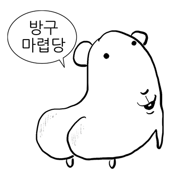 그게 무슨 뚱딴쥐 같은 소리