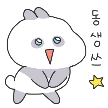 우리는 친구같은 남매 (오빠꺼)