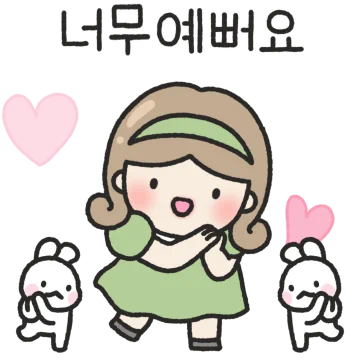 오늘도 다정한 말 한마디
