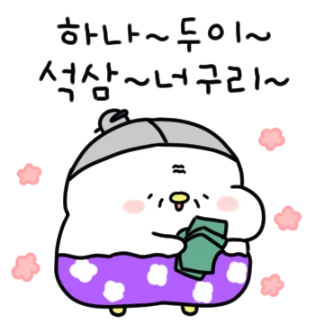 오리할미 왔슈