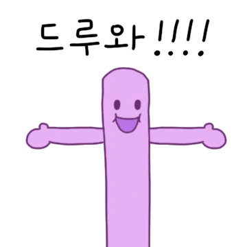 춤추는 풍선인형