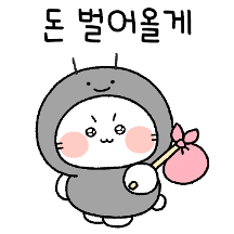 뽀아의 직장생활