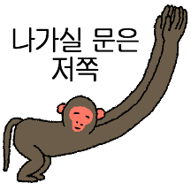 긴팔원숭이 우끼끼