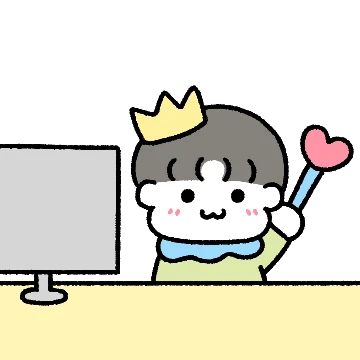 난 왕자고 일은 취미다..(남친.ver)
