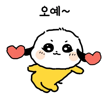 초초초행복! 초 궁디팡