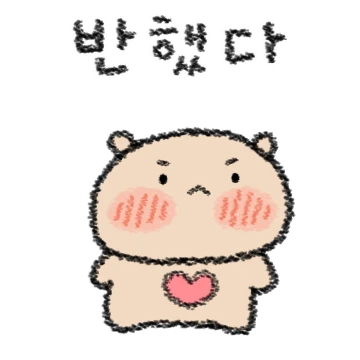 찰떡콩떡 토뭉이