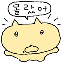 구냥있는 구냥이 11