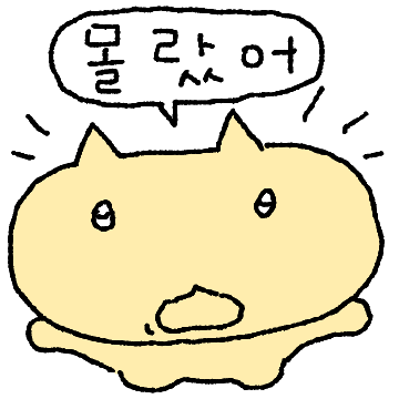 구냥있는 구냥이 11