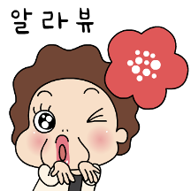 봄을 기다리는 오여사