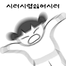 광기 초딩