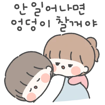 티격태격해도 너는 내 운명 3 (여친꺼)