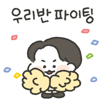 고통스런 담임쌤의 하루(남자샘)