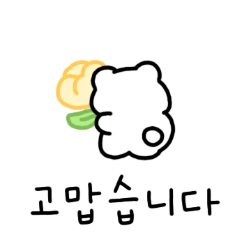 기쁨 톡톡 손글씨 2
