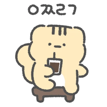 초성으로 말하는 ㄷㄹㅈ