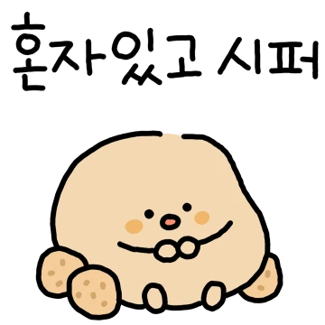 변덕쟁이 아기감쟈래요