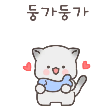 냐미는 냐미냐미해