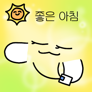 눈이 큰!눈이의 직장인 하루