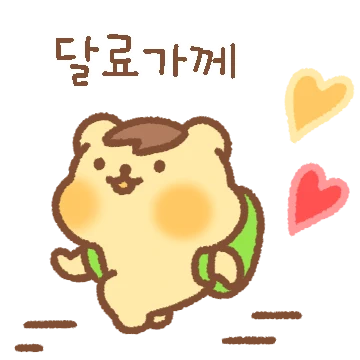 옵빠곰은 애기곰의 비타민!
