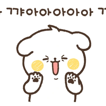 가만히 있오바! 두부야!