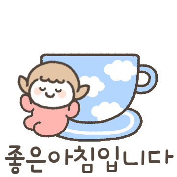예쁜말 다정한말 톡 3