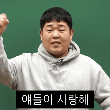 일타강사 문쌤