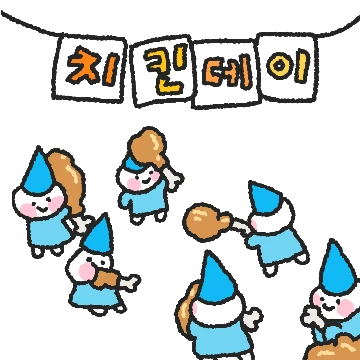 도비들은 오늘도 열심히