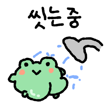 대충 생겨먹은 걔구리