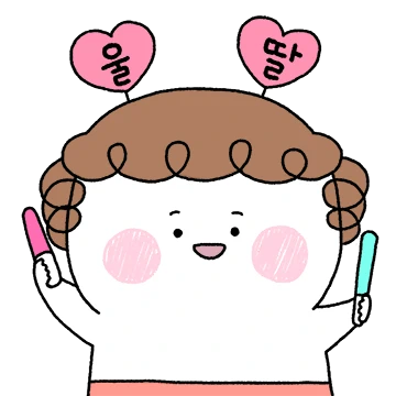 엄마가 말해요 "우리 딸 사랑해~"