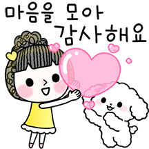 사랑하는 그대에게 Ver. 16